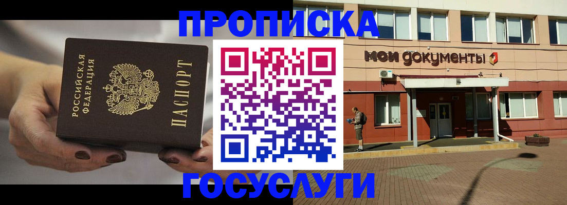 временная регистрация госуслуги в Дзержинском