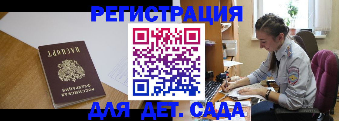 временная регистрация законно в Дзержинском