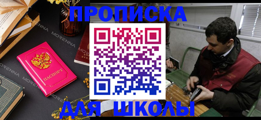 прописка регистрация в Дзержинском